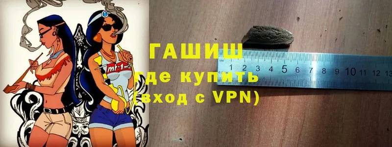 Гашиш VHQ  ОМГ ОМГ ONION  Ужур 